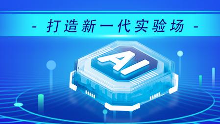 元宇宙与数智人实验室捐赠仪式举...