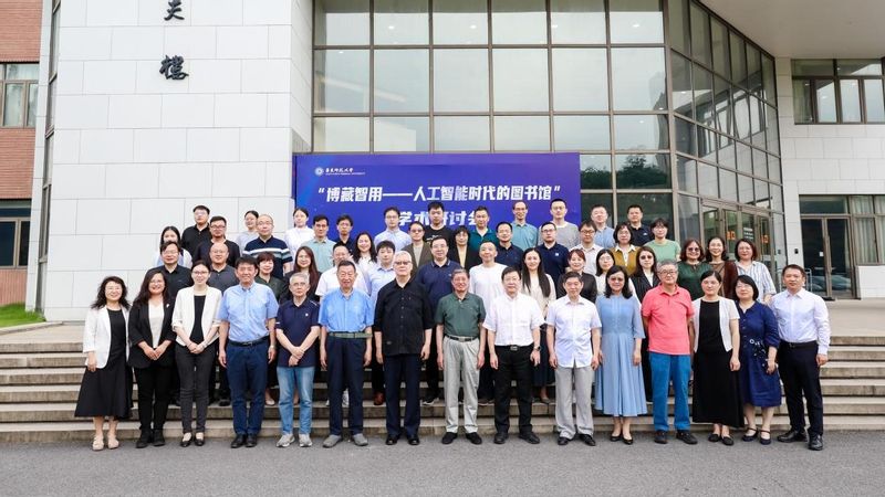 学科动态 | “博藏智用——人...