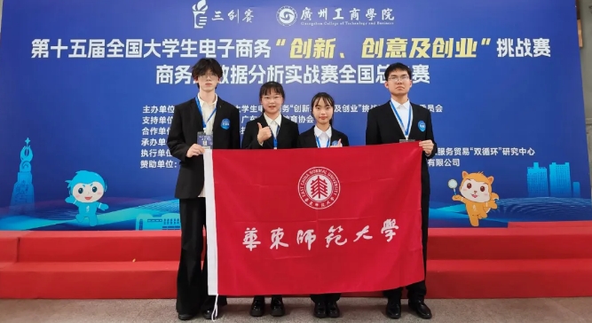 上海第一！经管学子夺国赛特等奖...