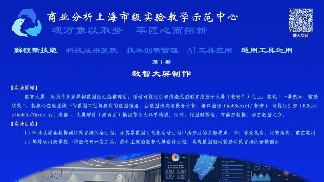 专题实验1