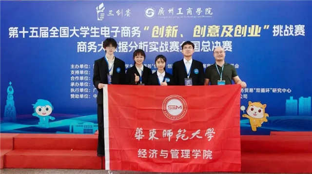 为老人鞋建大数据斩获特等奖，师...