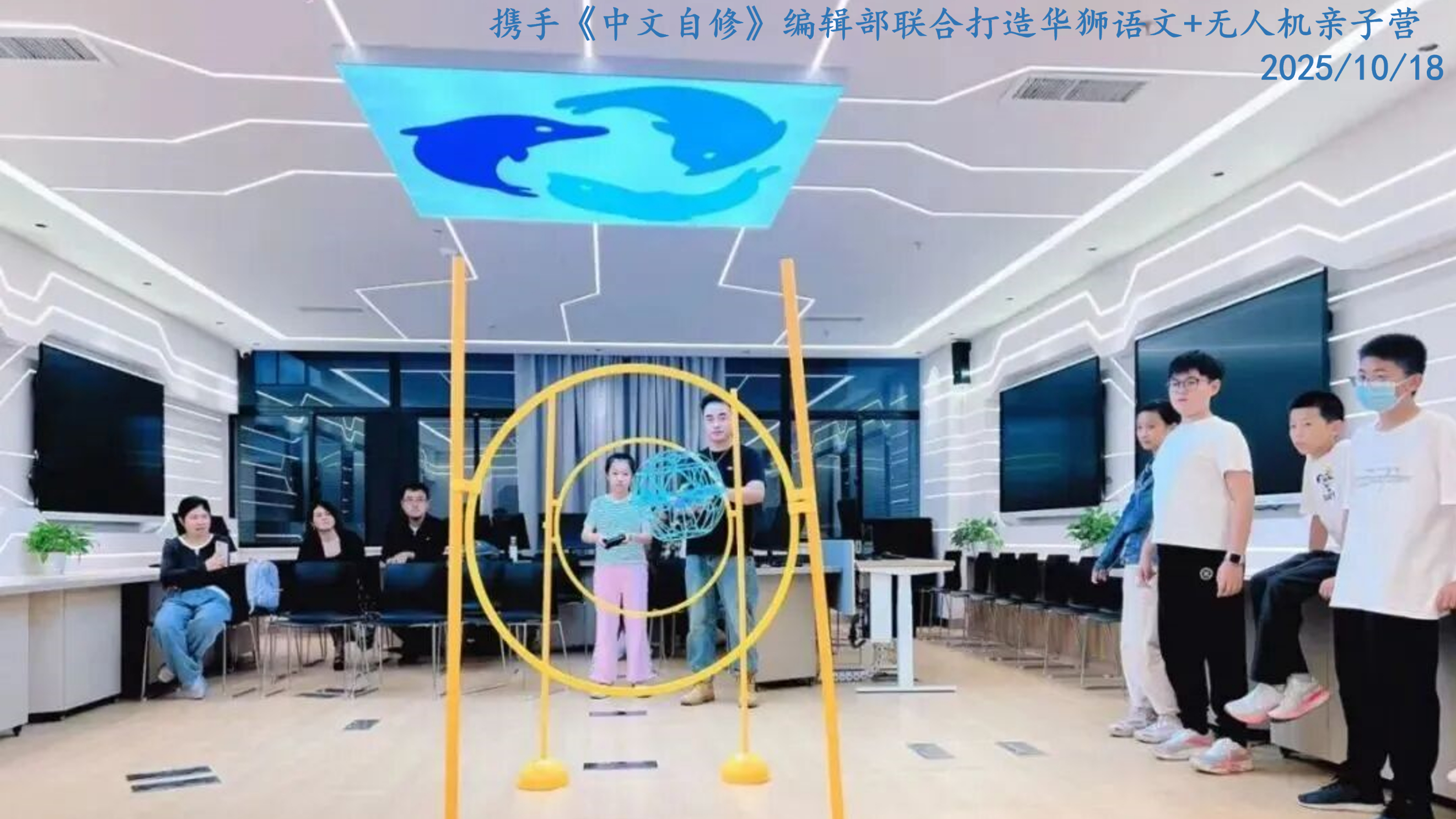 实验室主题开放日