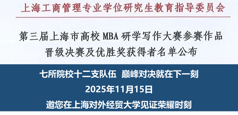 赋能学科竞赛 | 第三届上海市...