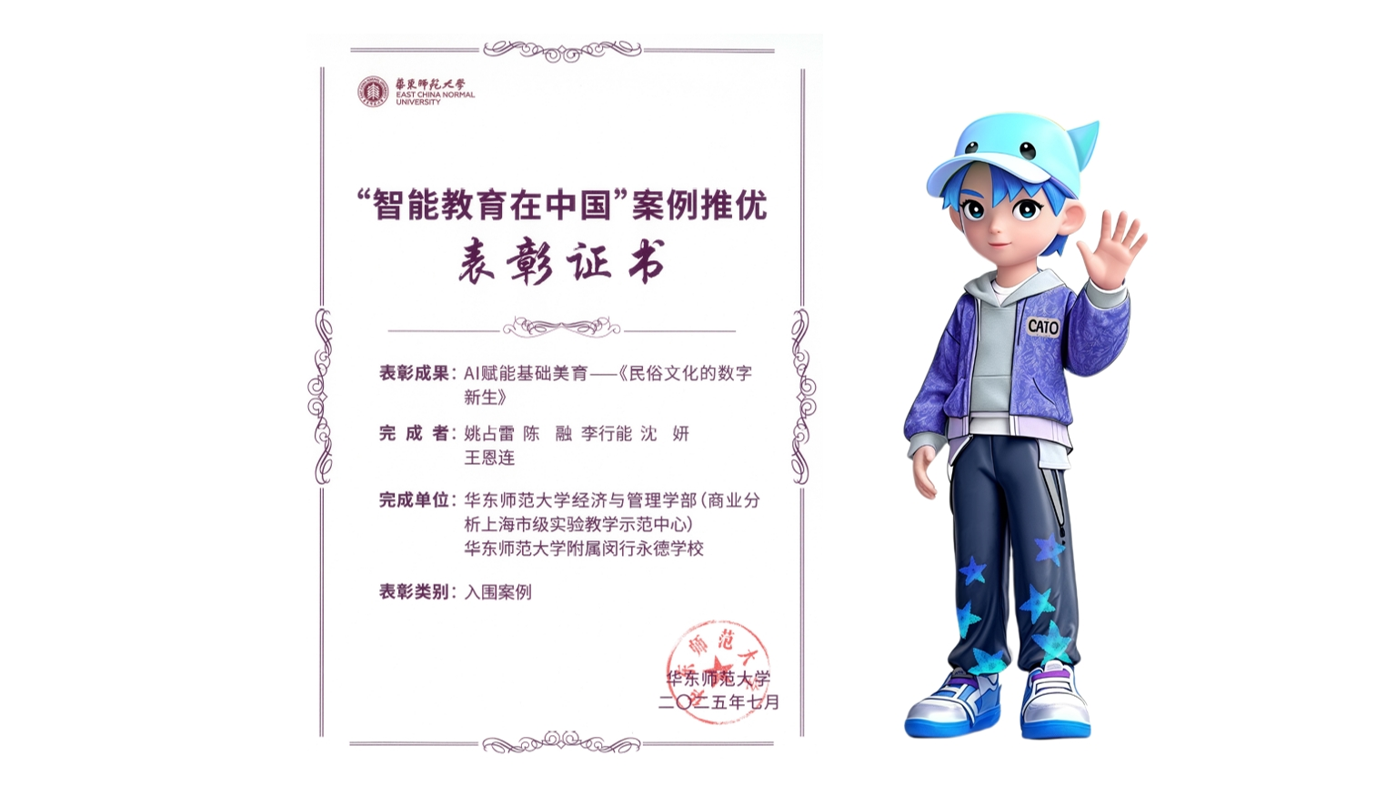 获奖