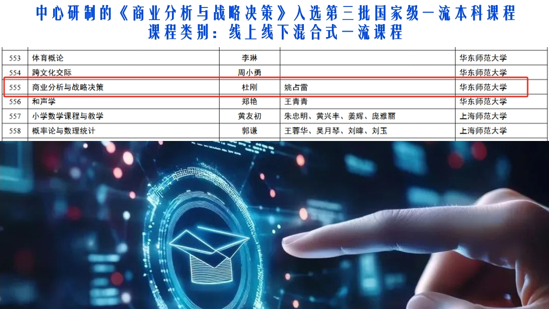 一流课程